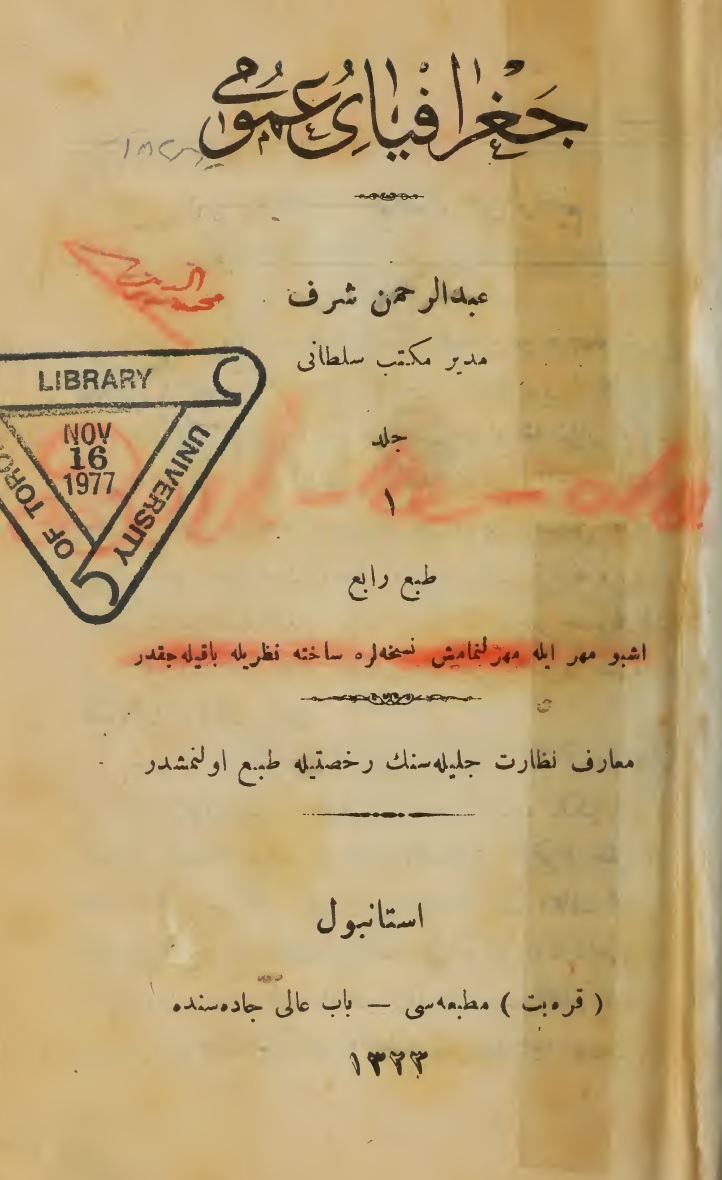 جغرافيەي  عمومي - ١ - ٢